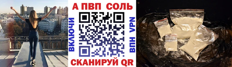 Alpha-PVP Соль  Велиж 
