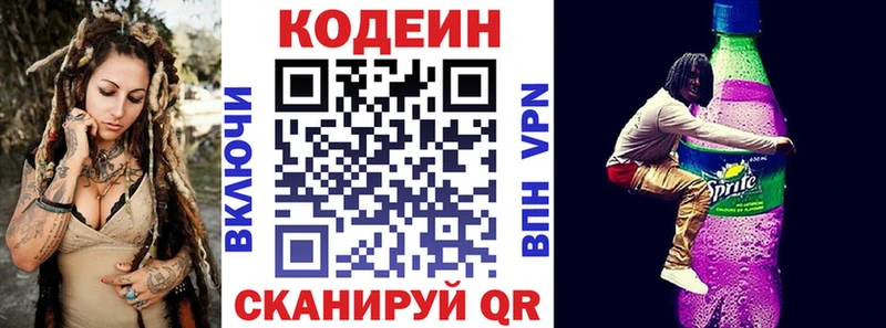 гидра зеркало  Велиж  Кодеиновый сироп Lean Purple Drank 
