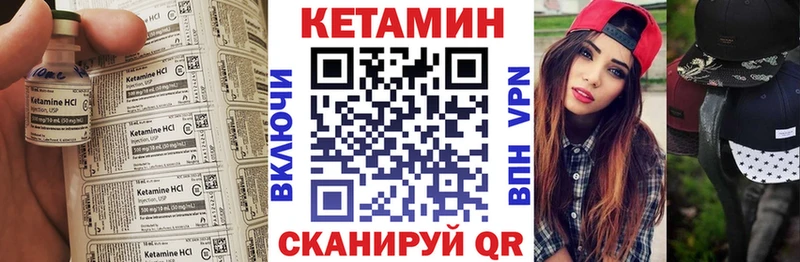 Кетамин ketamine  Велиж 