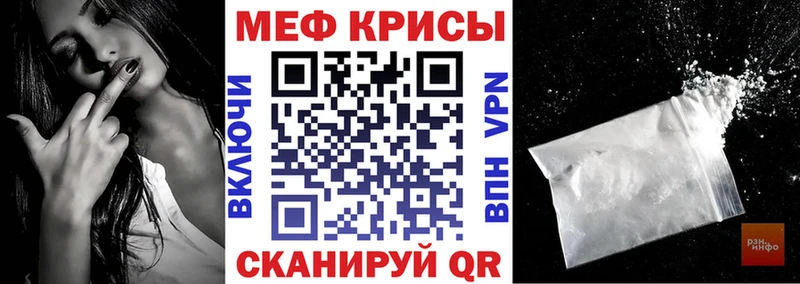Меф VHQ  где можно купить   Велиж 