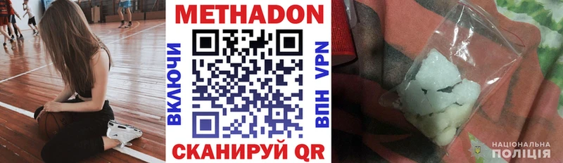 что такое   Велиж  Метадон methadone 